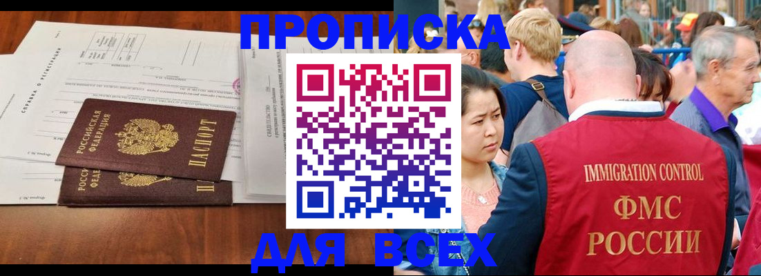временная регистрация надежно в Пестово