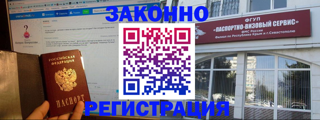 временная регистрация для всех в Пестово