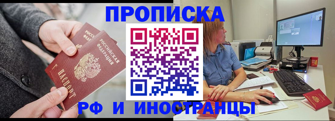 прописка для кредита в Пестово